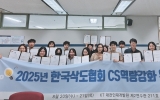 2025�⵵ CS ���� ����